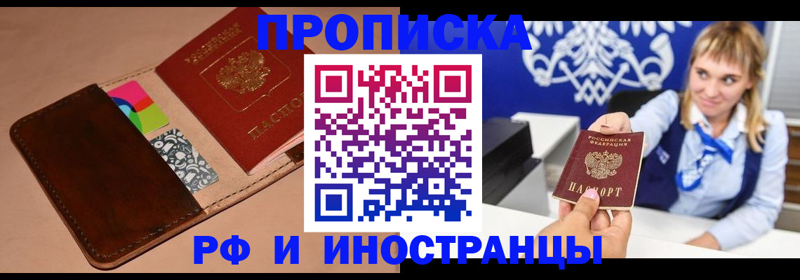 прописка паспорт в Асбесте